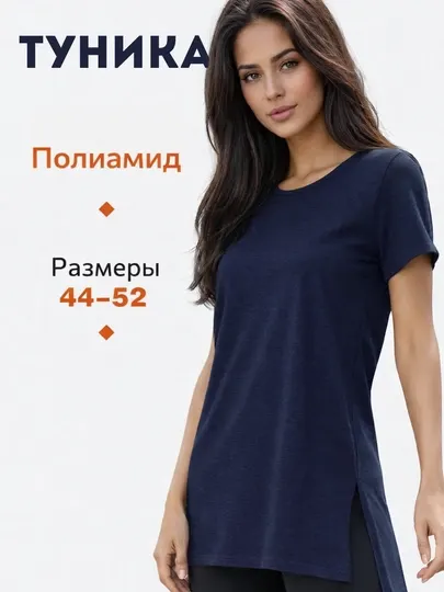 Женская туника-футболка, с разрезами