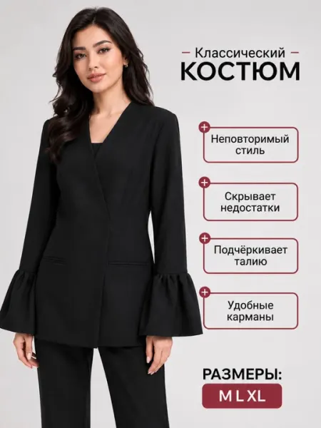 Женский костюм-пиджак для женщин и девушек