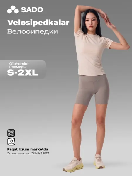Велосипедки спортивные женские SADO