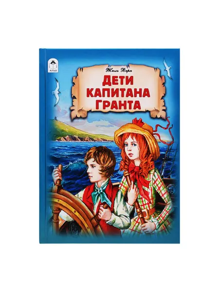 Нет бренда Книга "Дети капитана Гранта" - приключенческая литература
