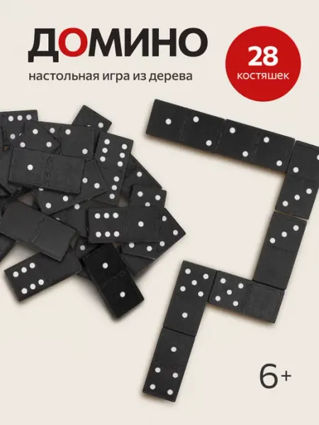 Рыжий кот. Домино