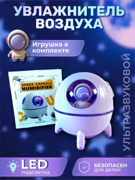 Увлажнитель воздуха для дома