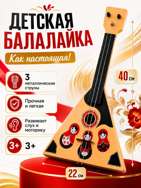 Bumi Балалайка «Матрёшка», цвет бежевый