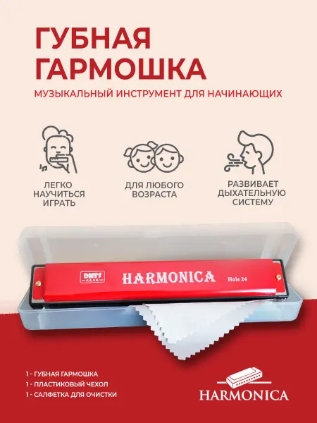 Синичка Губная детская гармошка Harmonica