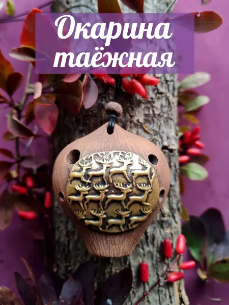 AzatyanOG Музыкальная окарина
