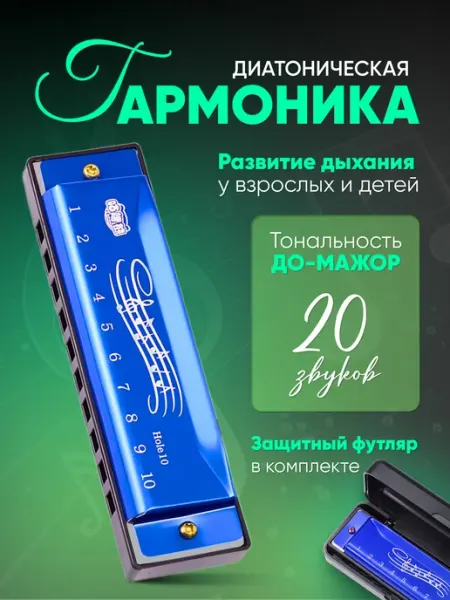 Li.Home Губная гармошка