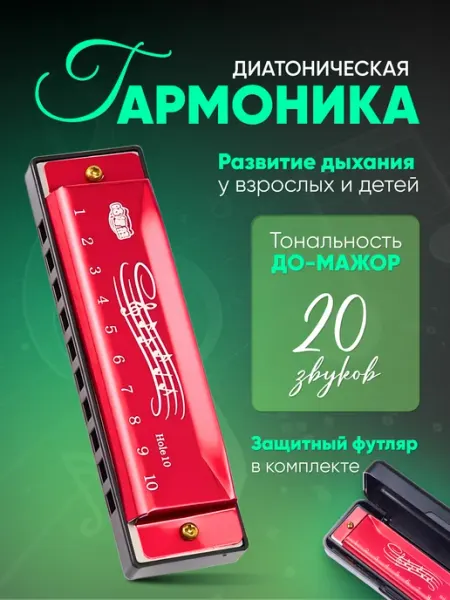 Li.Home Губная гармошка
