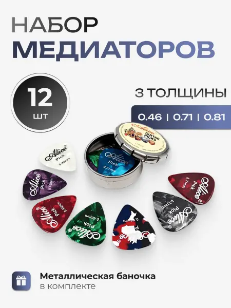 Best Device Набор медиаторов 12 шт