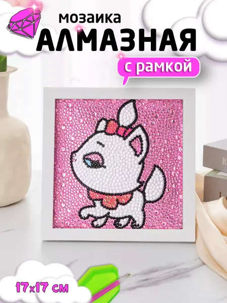 Белый, синий, красный Алмазная мозаика детская