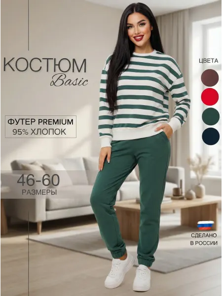 N.E.W.image Спортивный костюм