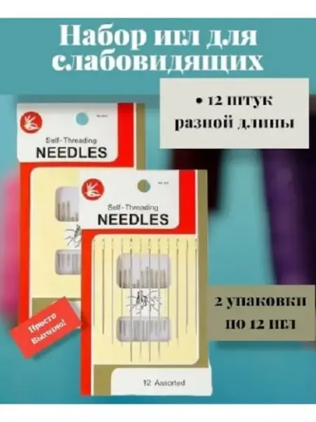 NAZRIYON Аксессуар для рукоделия