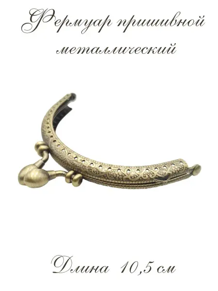 NatKo Аксессуар для рукоделия