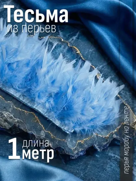 Pero-mimi Аксессуар для рукоделия