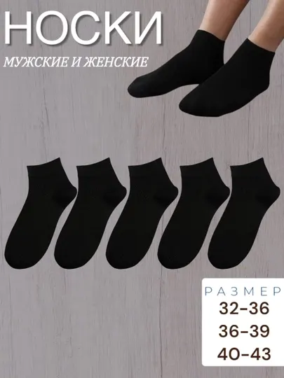 Носки мужские, женские, подростковые, унисекс, размер 32-36, 36-39, 40-43