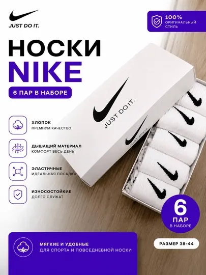 Мужские белые носки в коробке