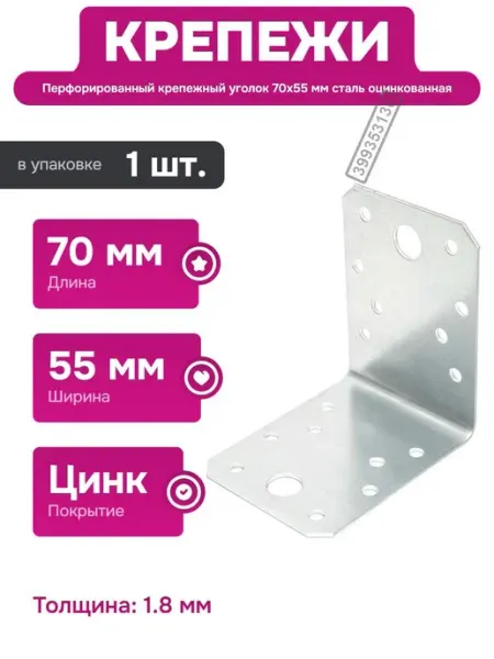 Нет бренда Крепежный уголок для деревянных и металлических конструкций