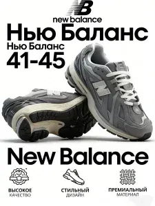Кроссовки New Balance New balance кроссовки мужские новый баланс