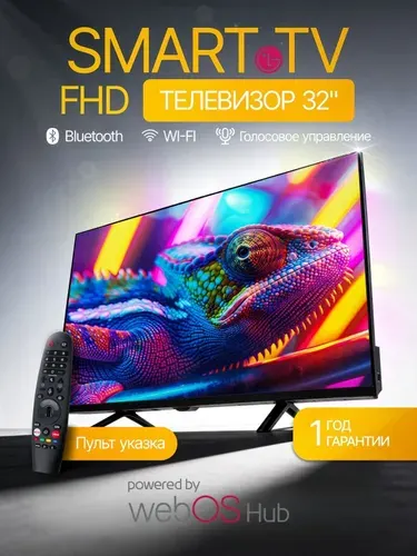 LG Телевизор 32″ HD, черный