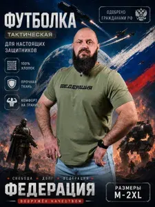 Футболка ДРАГУНОВ Драгунов