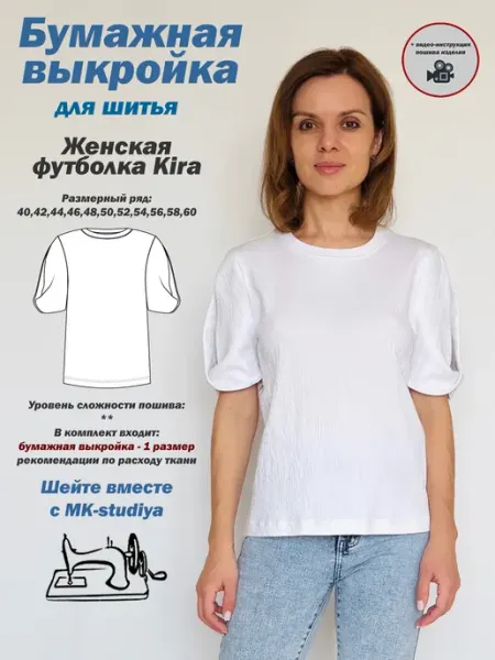 MK-studiya Выкройка футболки