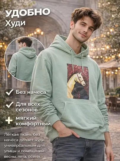 Худи оверсайз, унисекс, ментоловый цвет