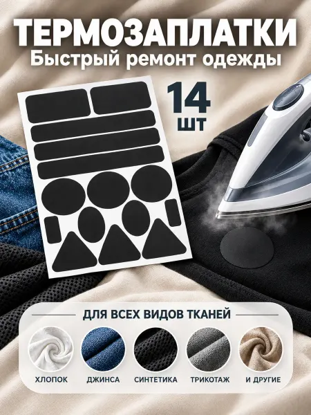 Megashirt Термозаплатка на одежду черная