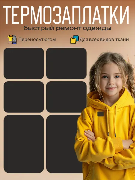 Megashirt Заплатка на одежду черная