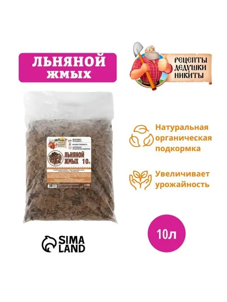 Нет бренда Льняной жмых для удобрения растений