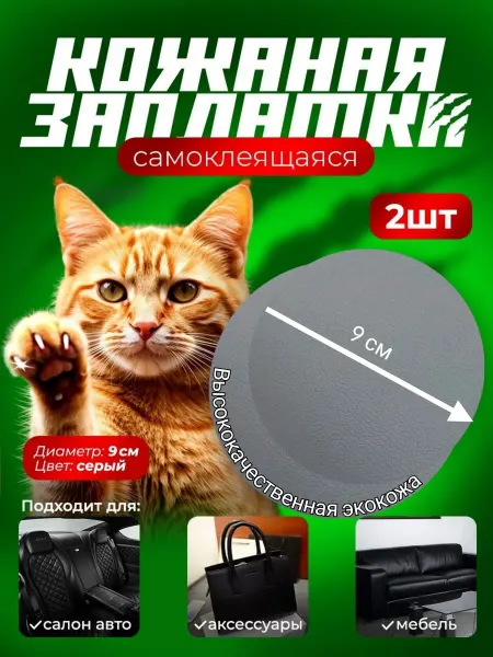 Comfort_opt Экокожа самоклеящаяся