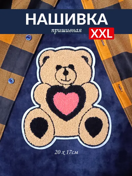XXL Нашивка Медведь c Розовым Сердечком