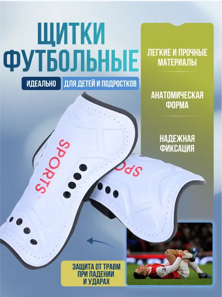 Нет бренда Щитки футбольные для защиты ног