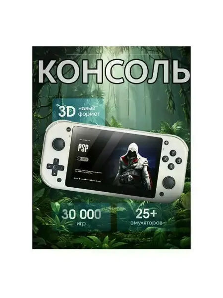 Нет бренда Игровая клавиатура для консоли Портативная игровая приставка