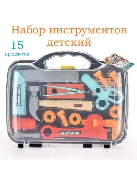 Нет бренда Набор инструментов детский Игрушка Конструктор с отверткой