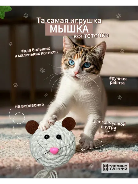 Нет бренда Игрушка для кошек шар-когтеточка мышка из хб каната