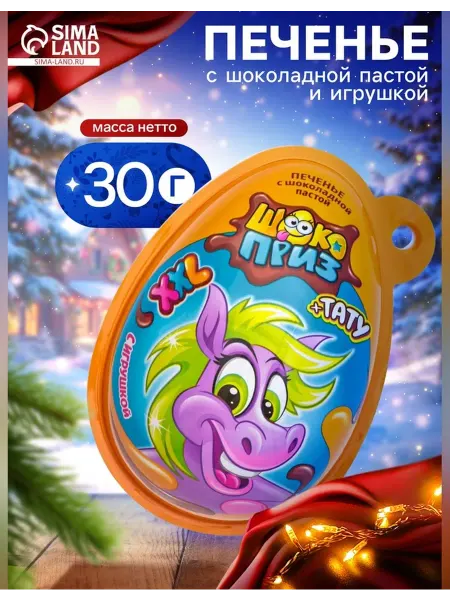 Нет бренда Печенье с сюрпризом и игрушкой в подарочной упаковке