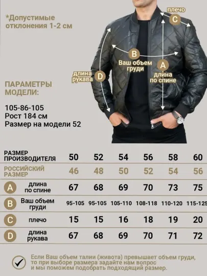 Куртка мужская демисезонная, бомбер