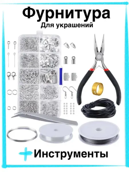 Samodelkin Фурнитура для бижутерии