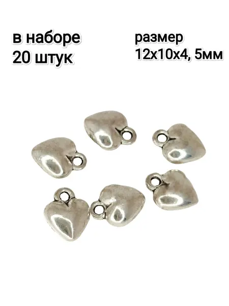 ORNAMENTS Подвески для рукоделия сердечки 20 шт
