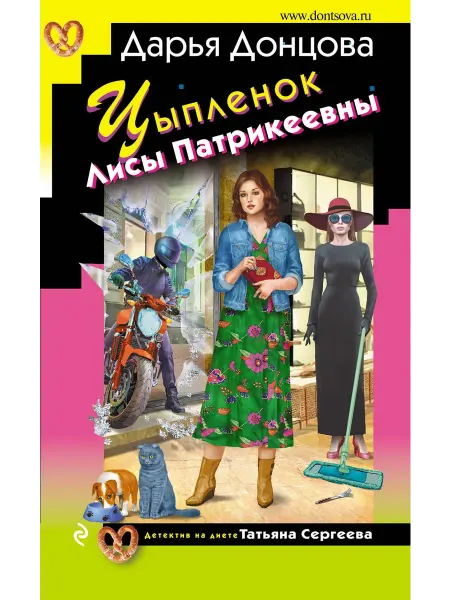 Нет бренда Книга Цыпленок Лисы Патрикеевны