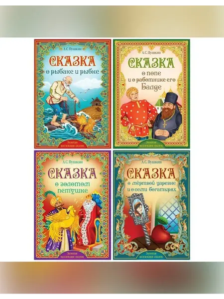 Нет бренда Детская книга в мягком переплёте - сказки и рассказы