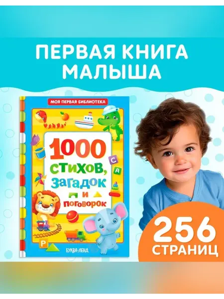 Нет бренда Детская книга с твёрдой обложкой для развития речи