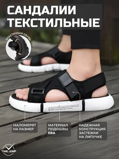 Мужские босоножки, сандалии летние спортивные
