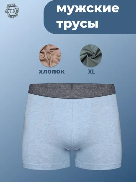 Мужские трусы хлопок расцветка цветов