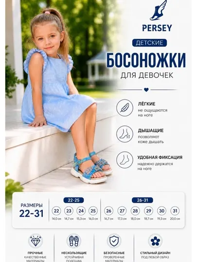 Нежные и стильные босоножки для маленьких принцесс