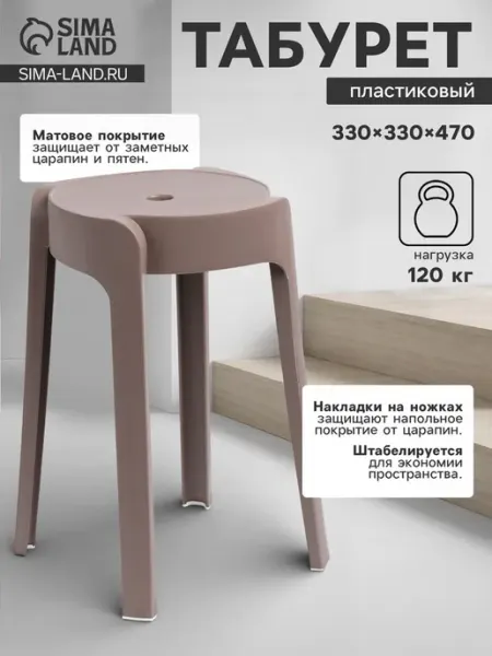 Нет бренда Кофейный пластиковый табурет для кухни
