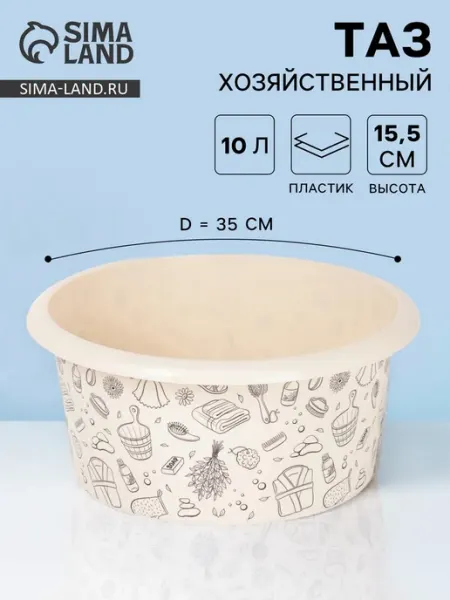 Нет бренда Хозяйственный таз круглый пластиковый 10 л бежевый