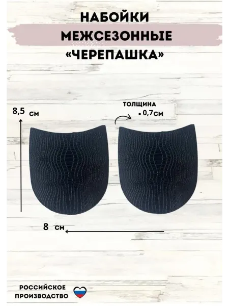 Нет бренда Набойки женские межсезонные протектором «Черепашка» черные