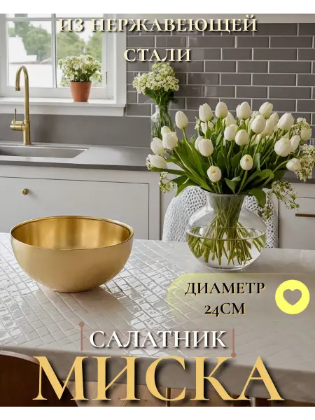 Нет бренда Миска из нержавеющей стали золото салатник