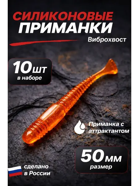 Нет бренда Силиконовые приманки для рыбалки на окуня, щуку 10 шт