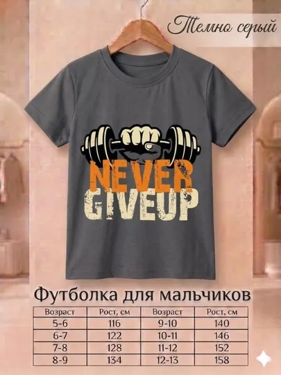 Футболки для мальчиков, детская футболка